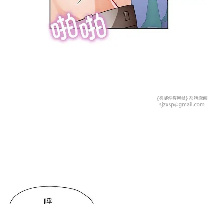 脱轨关系第13话