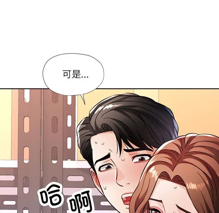 脱轨关系第13话