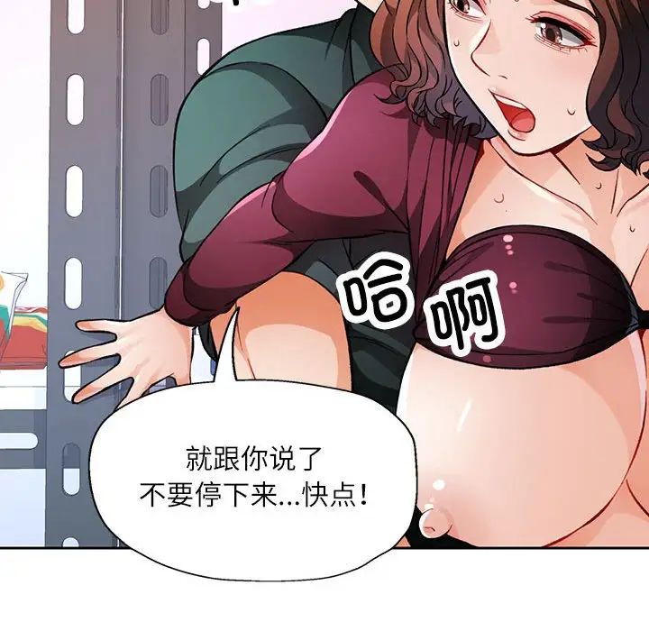 脱轨关系第13话