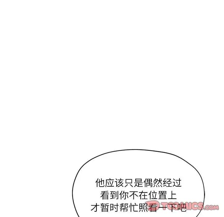 脱轨关系第13话