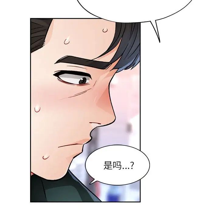 脱轨关系第13话