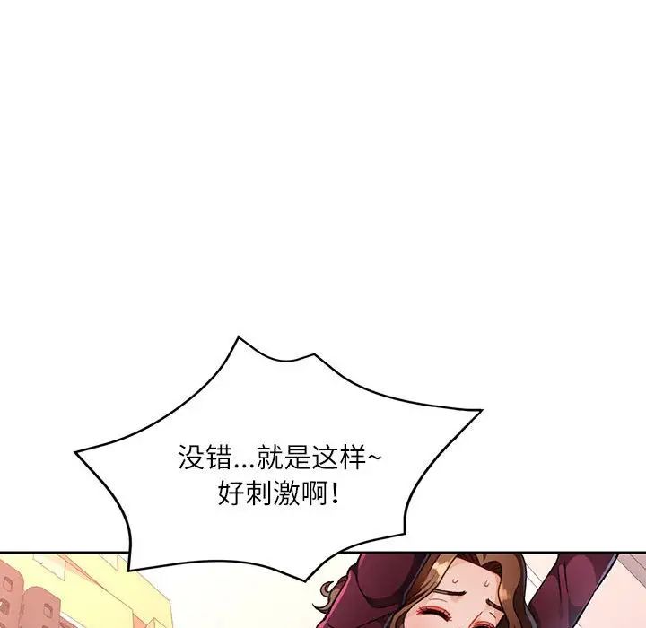 脱轨关系第13话