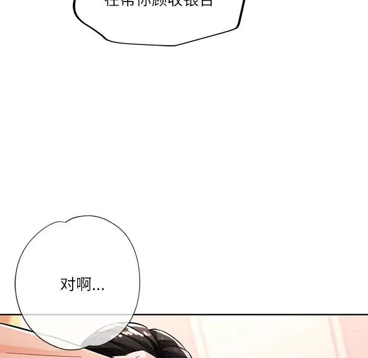 脱轨关系第13话