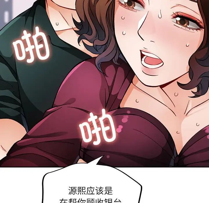脱轨关系第13话