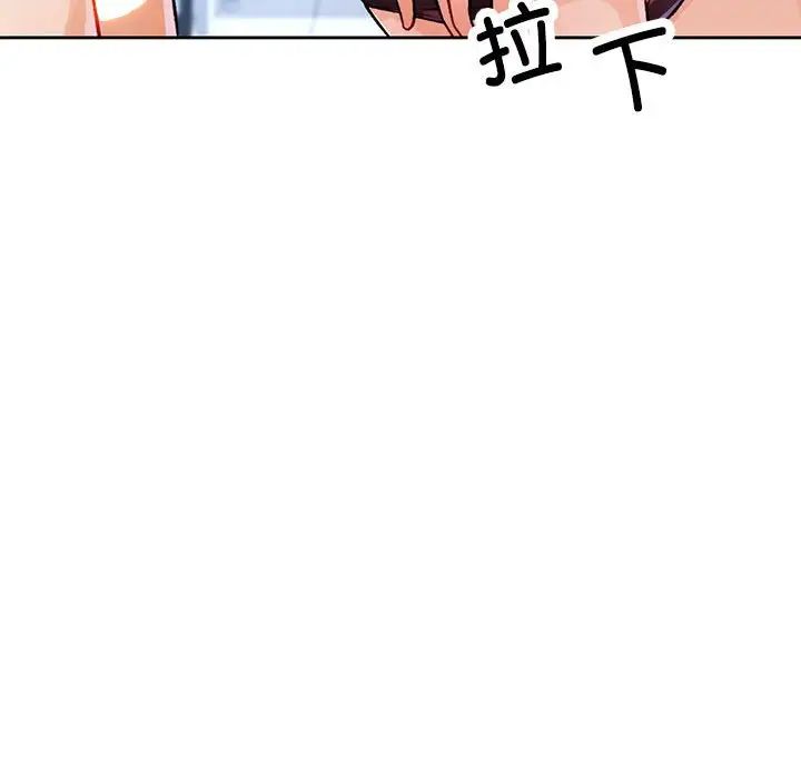 脱轨关系第13话
