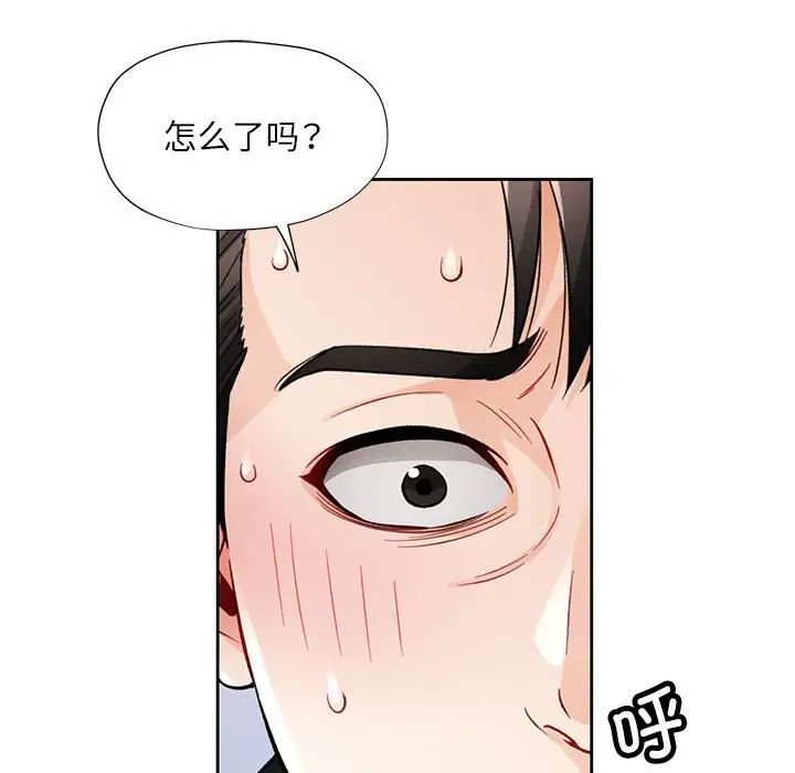 脱轨关系第13话