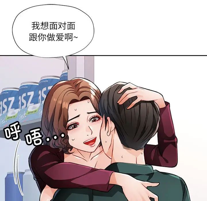 脱轨关系第13话