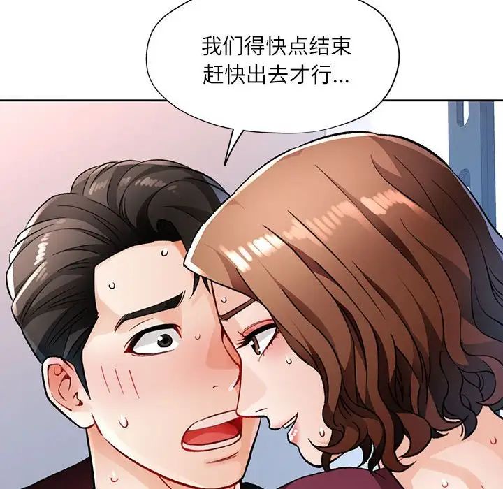 脱轨关系第13话