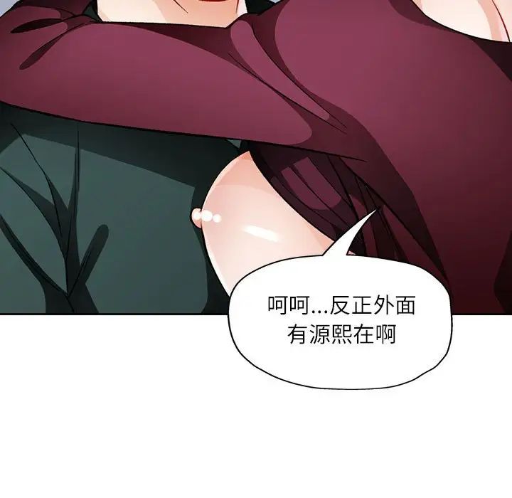 脱轨关系第13话