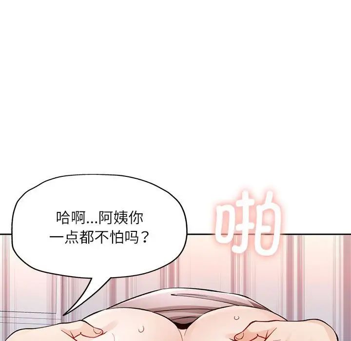 脱轨关系第13话