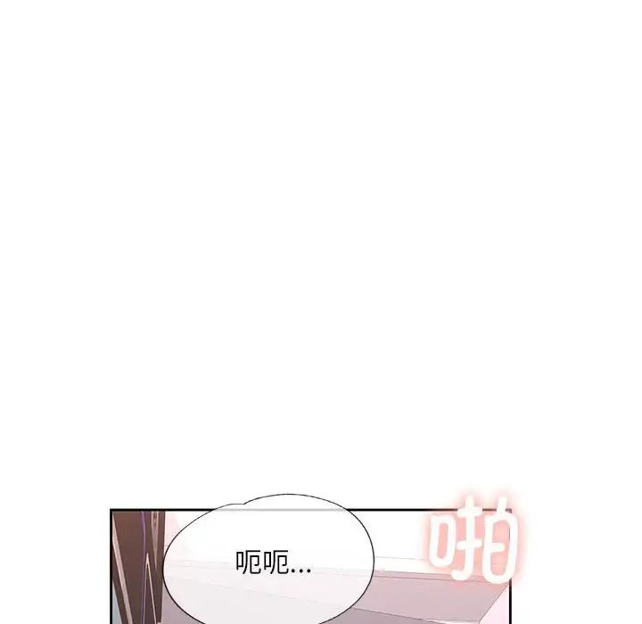 脱轨关系第13话