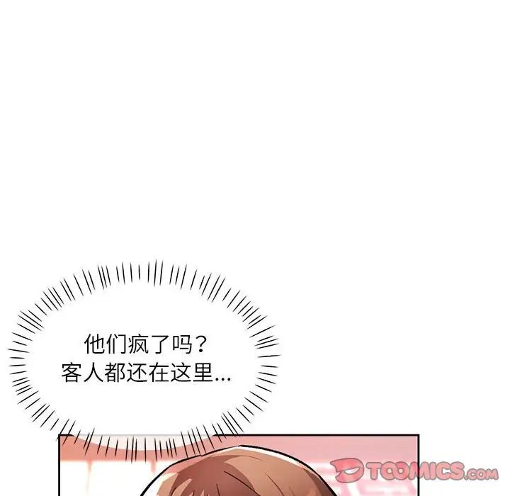 脱轨关系第13话
