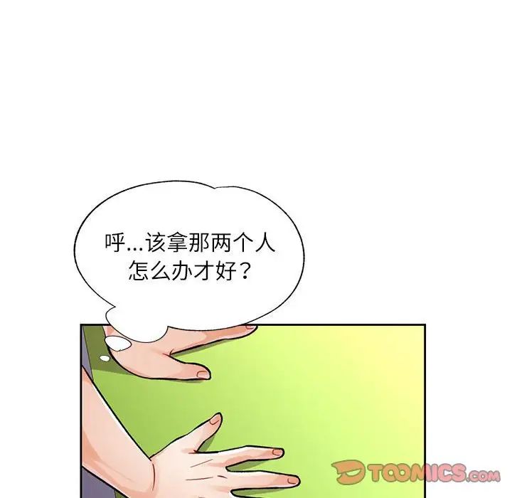 脱轨关系第13话