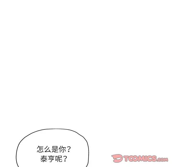 脱轨关系第13话