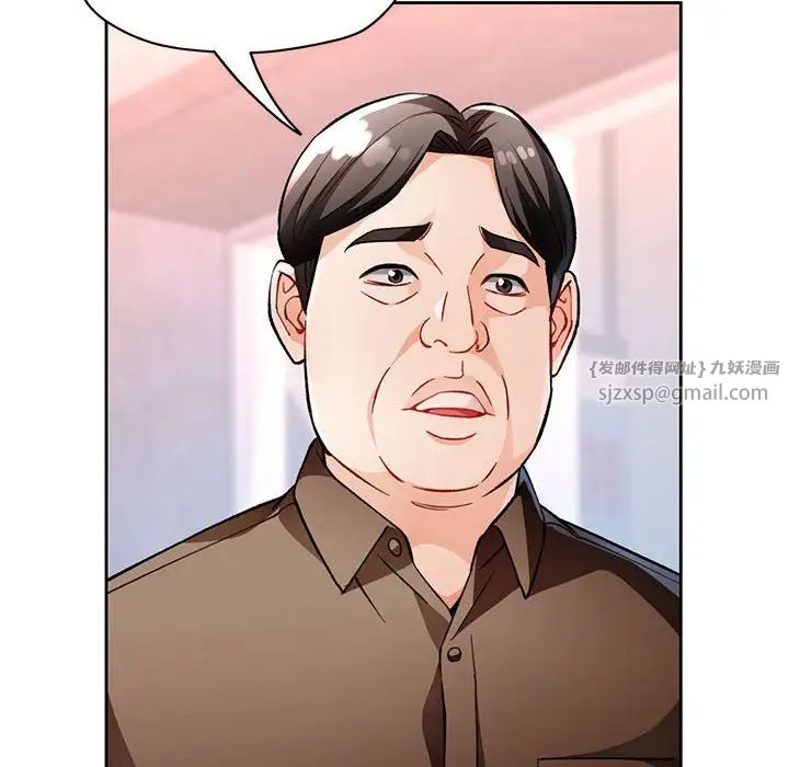 脱轨关系第13话