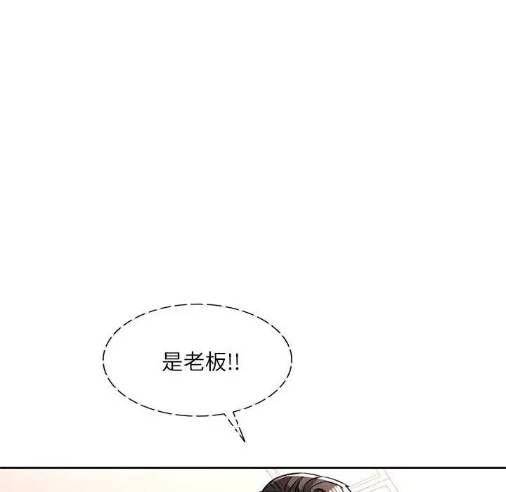 脱轨关系第13话