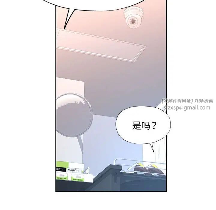 脱轨关系第13话