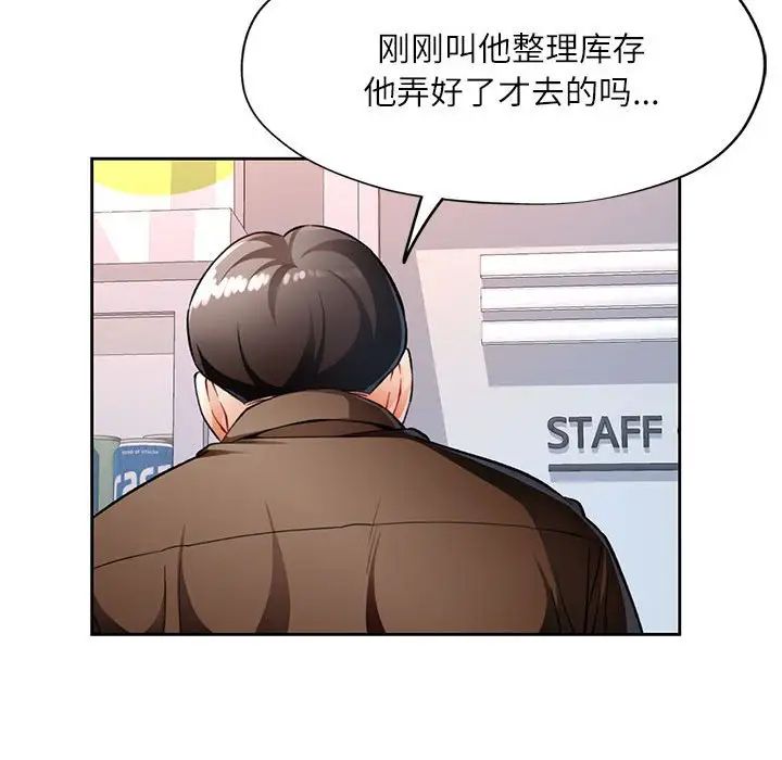 脱轨关系第13话