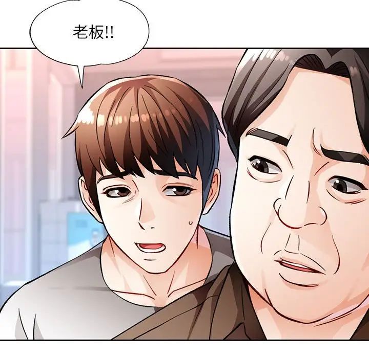 脱轨关系第13话