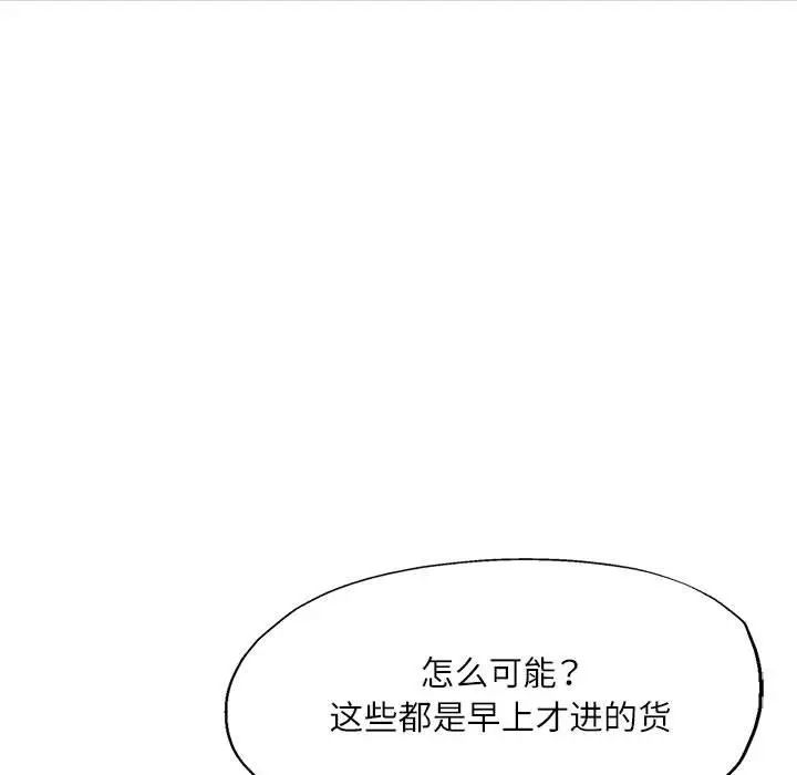 脱轨关系第13话