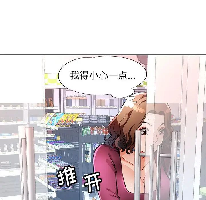 脱轨关系第13话