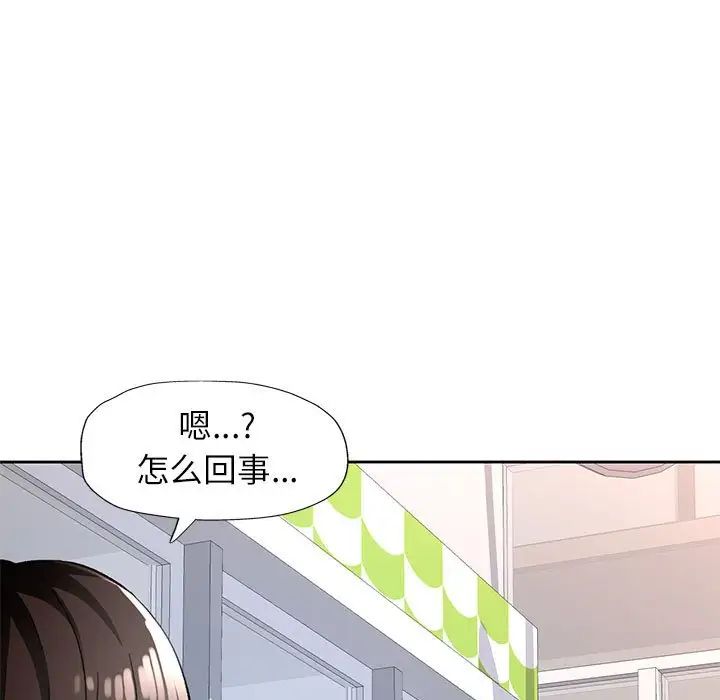 脱轨关系第13话
