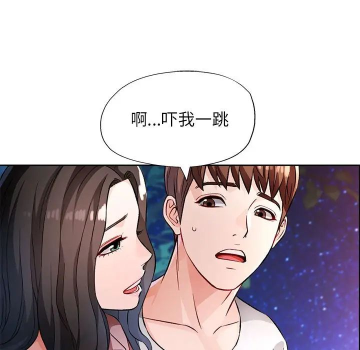 脱轨关系第13话