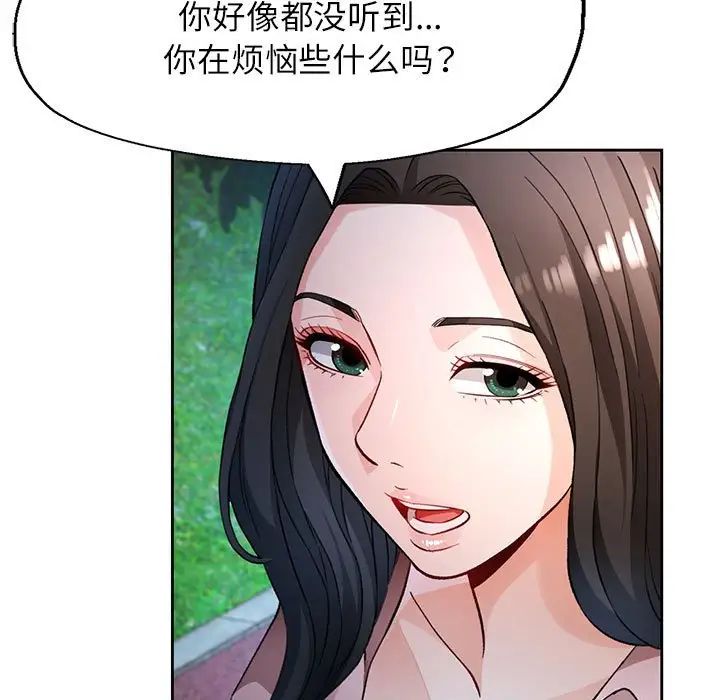 脱轨关系第13话