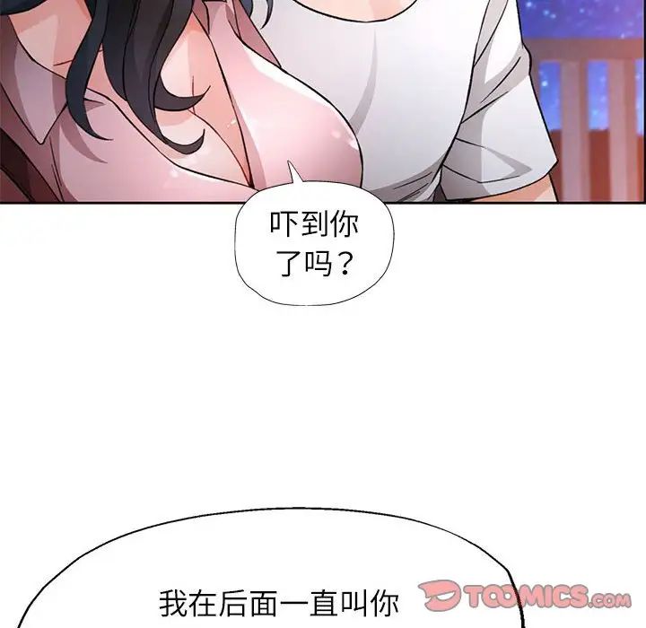 脱轨关系第13话