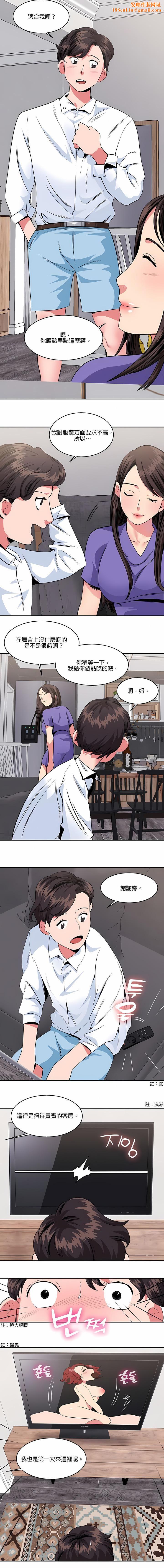 秘密之洞第14话
