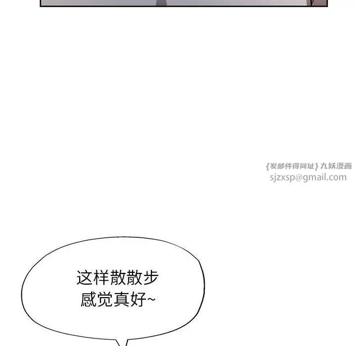 脱轨关系第13话