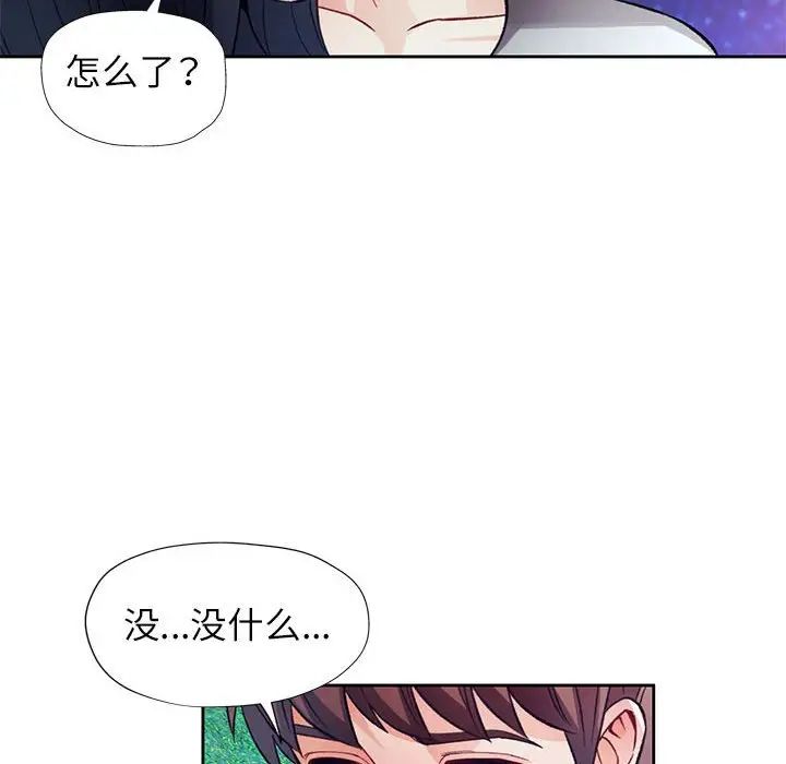 脱轨关系第13话