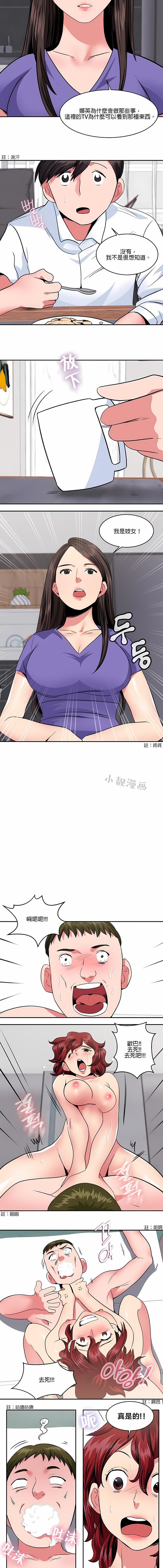 《秘密之洞》第14话