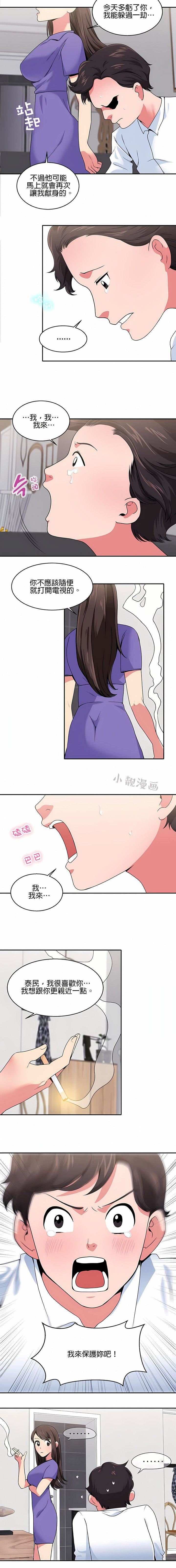 秘密之洞第17話
