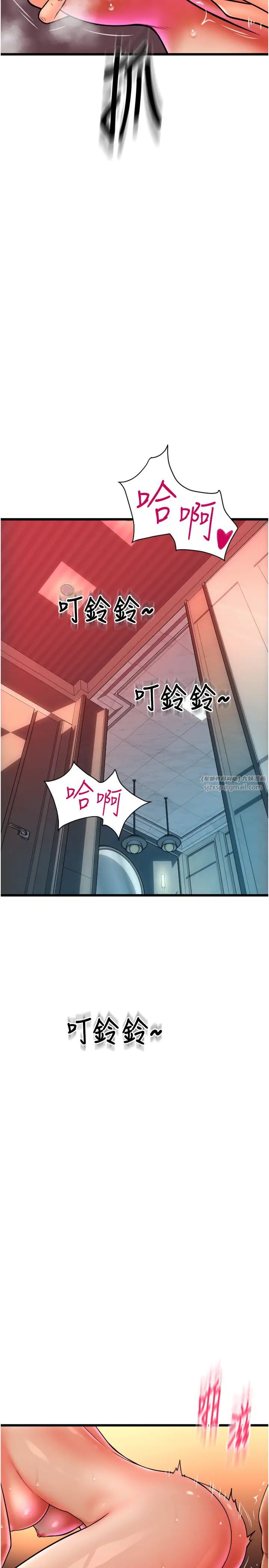 請用啪支付第73話-我來幫你擦乾淨