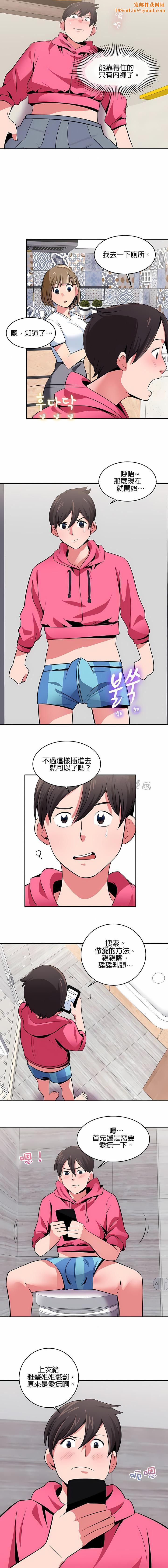 秘密之洞第18话