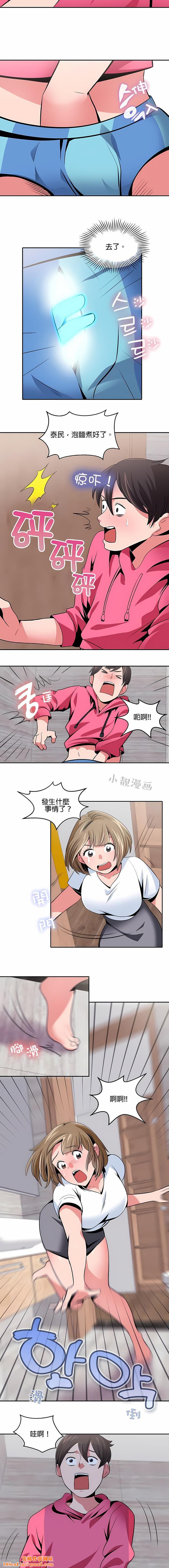 秘密之洞第18话