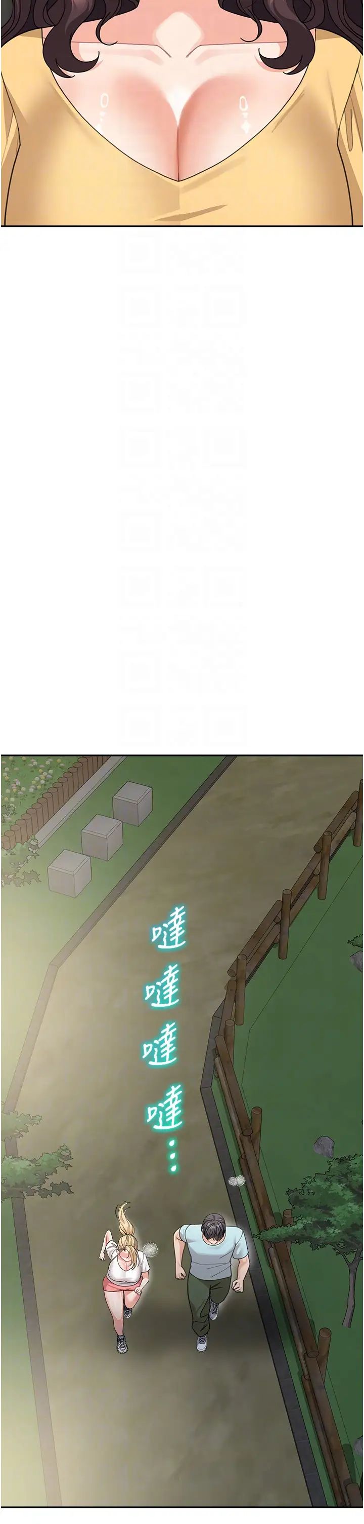 童颜继母第48话-可以安慰我最后一次吗?