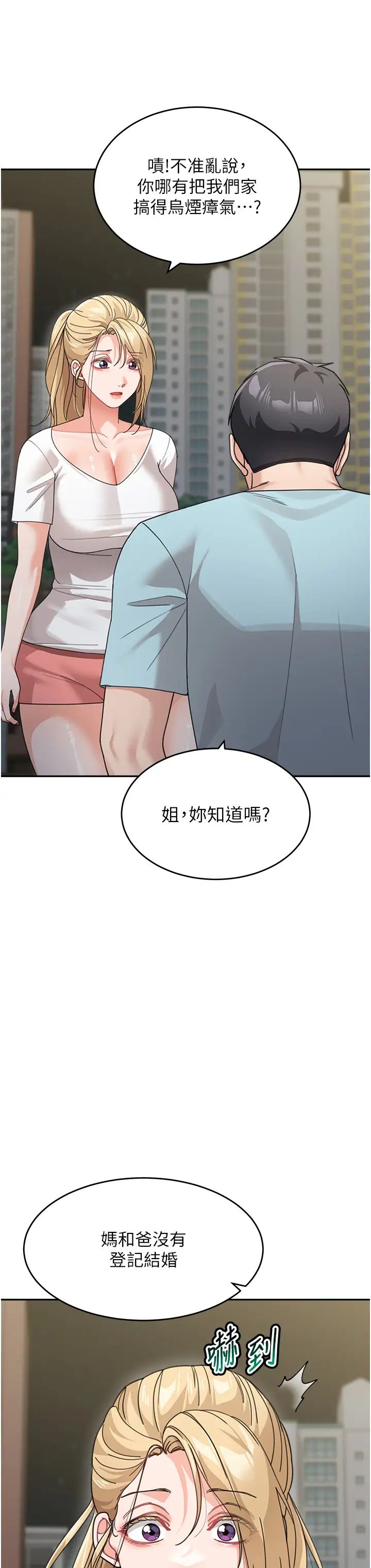 童顏繼母第48話-可以安慰我最後一次嗎?