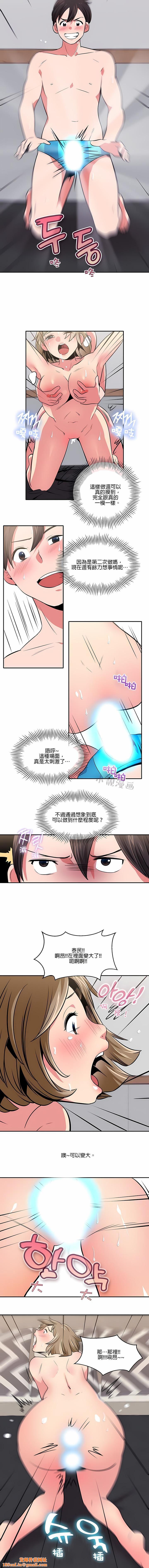 秘密之洞第19話