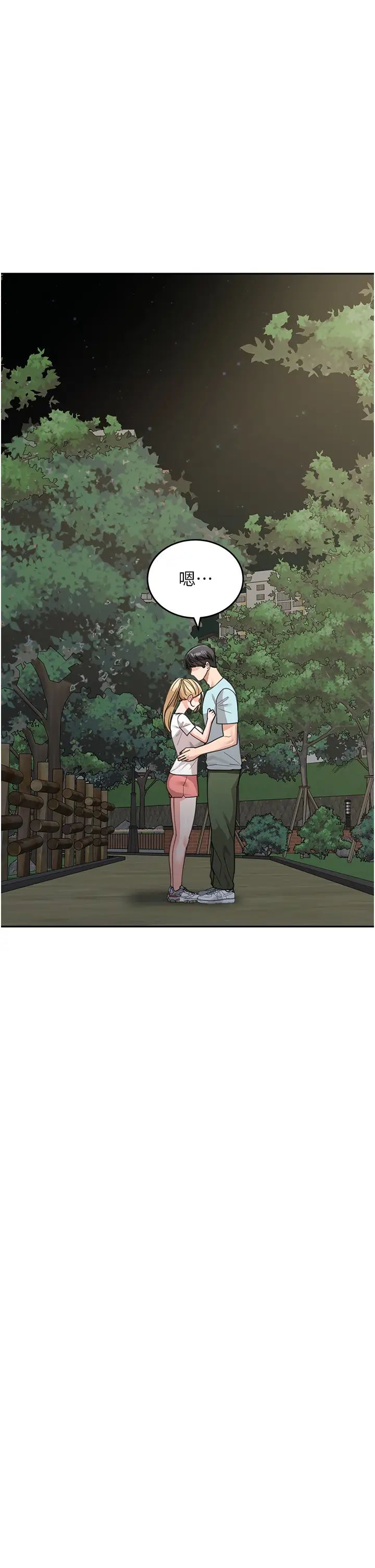 童颜继母第48话-可以安慰我最后一次吗?