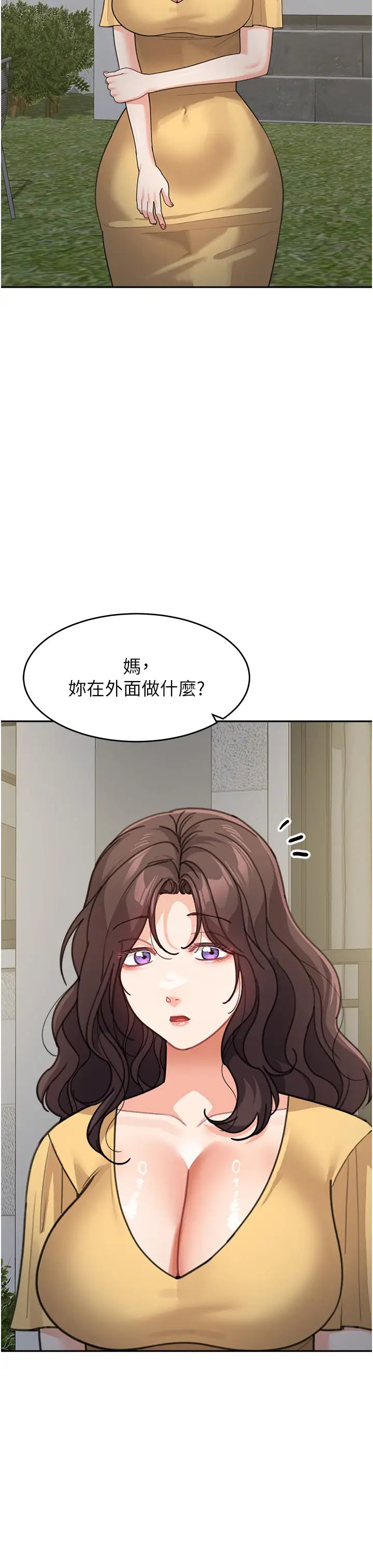 童颜继母第48话-可以安慰我最后一次吗?