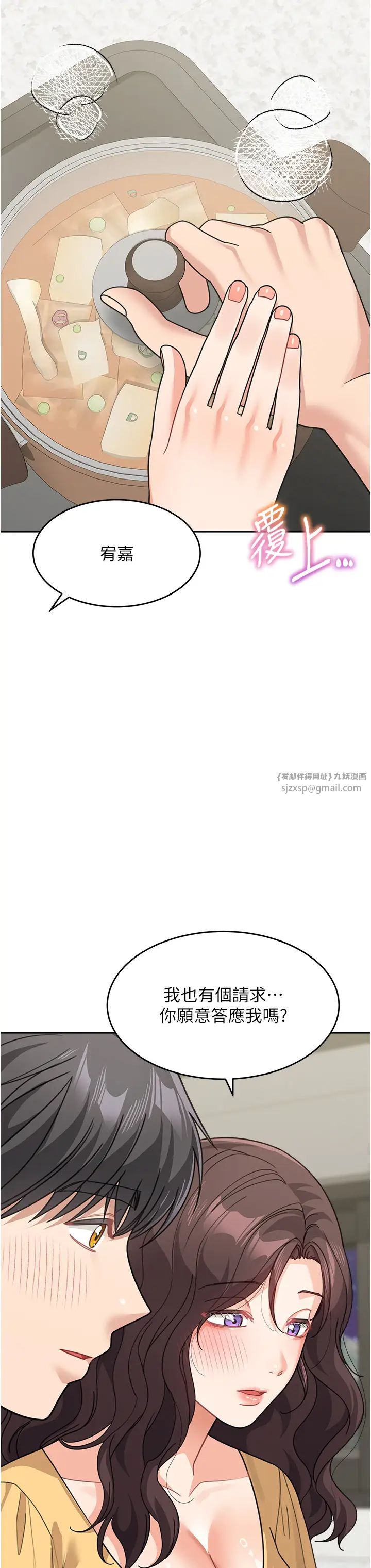 童颜继母第48话-可以安慰我最后一次吗?