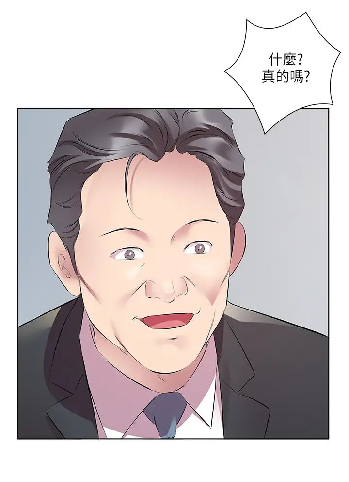 今天吃饱了吗?第45话-尽情地放纵自我