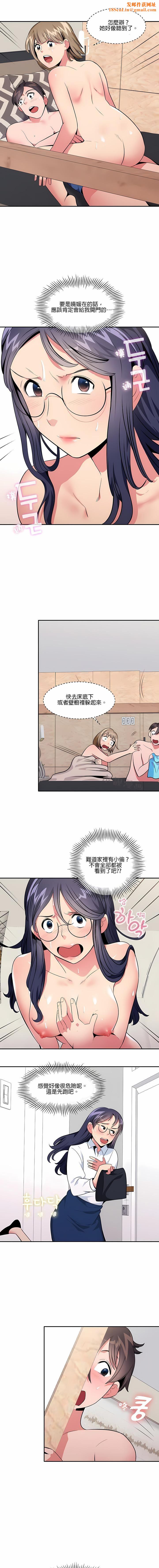 秘密之洞第21话