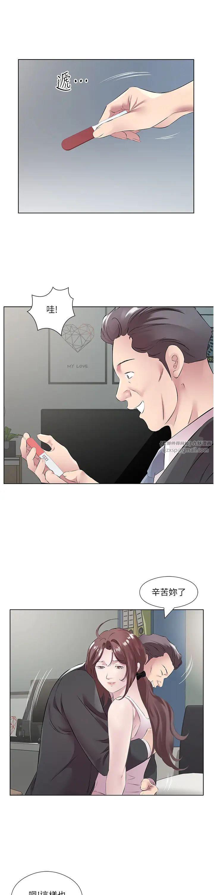 今天吃飽了嗎?第45話-盡情地放縱自我
