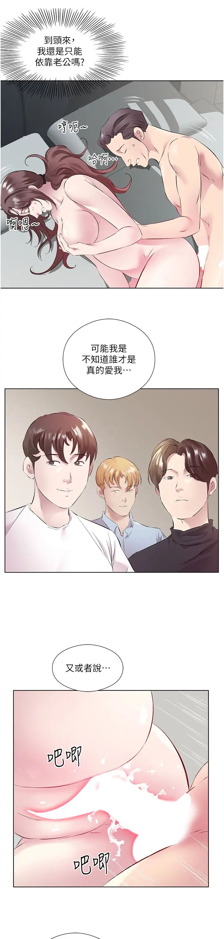 今天吃饱了吗?第45话-尽情地放纵自我