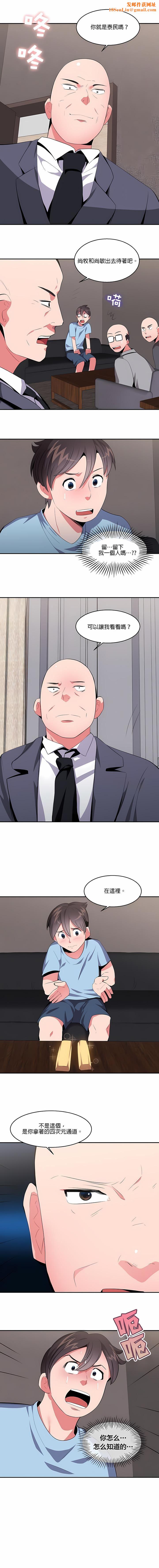 秘密之洞第21话