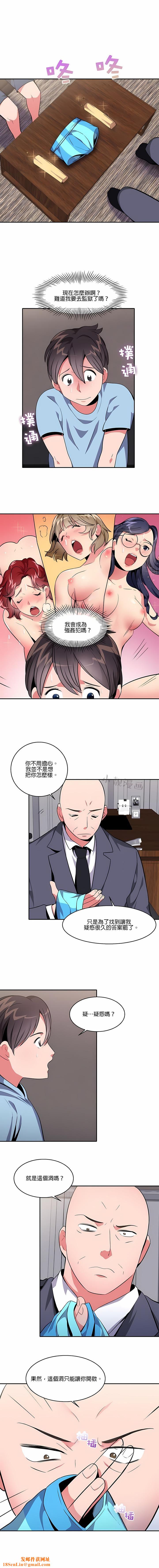 秘密之洞第21话