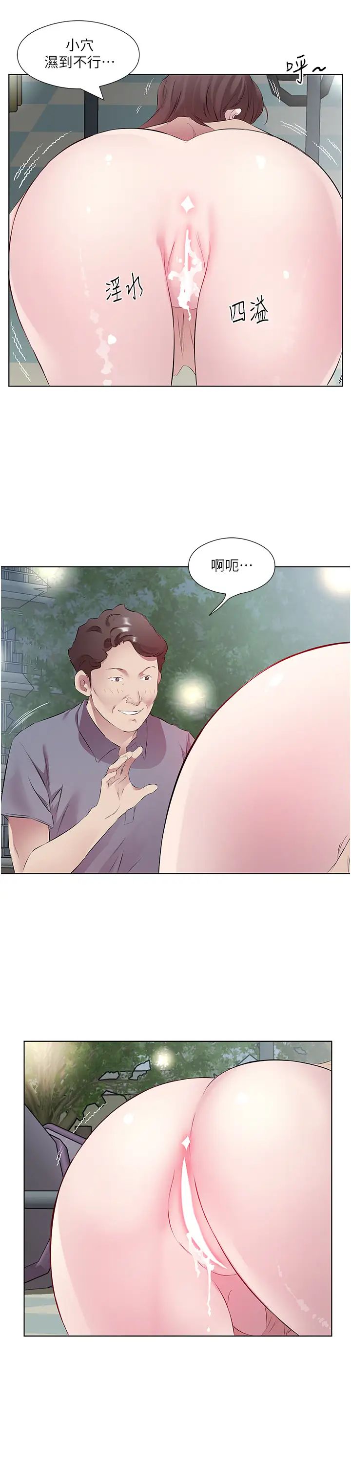 今天吃饱了吗?第45话-尽情地放纵自我